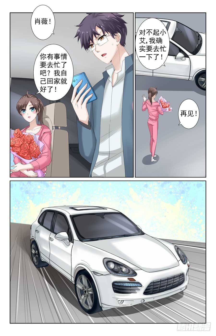 《格斗少女拐个男神无间道》吊打对手 第7页