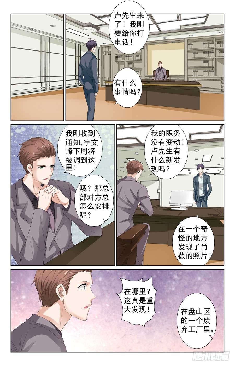 《格斗少女拐个男神无间道》吊打对手 第8页