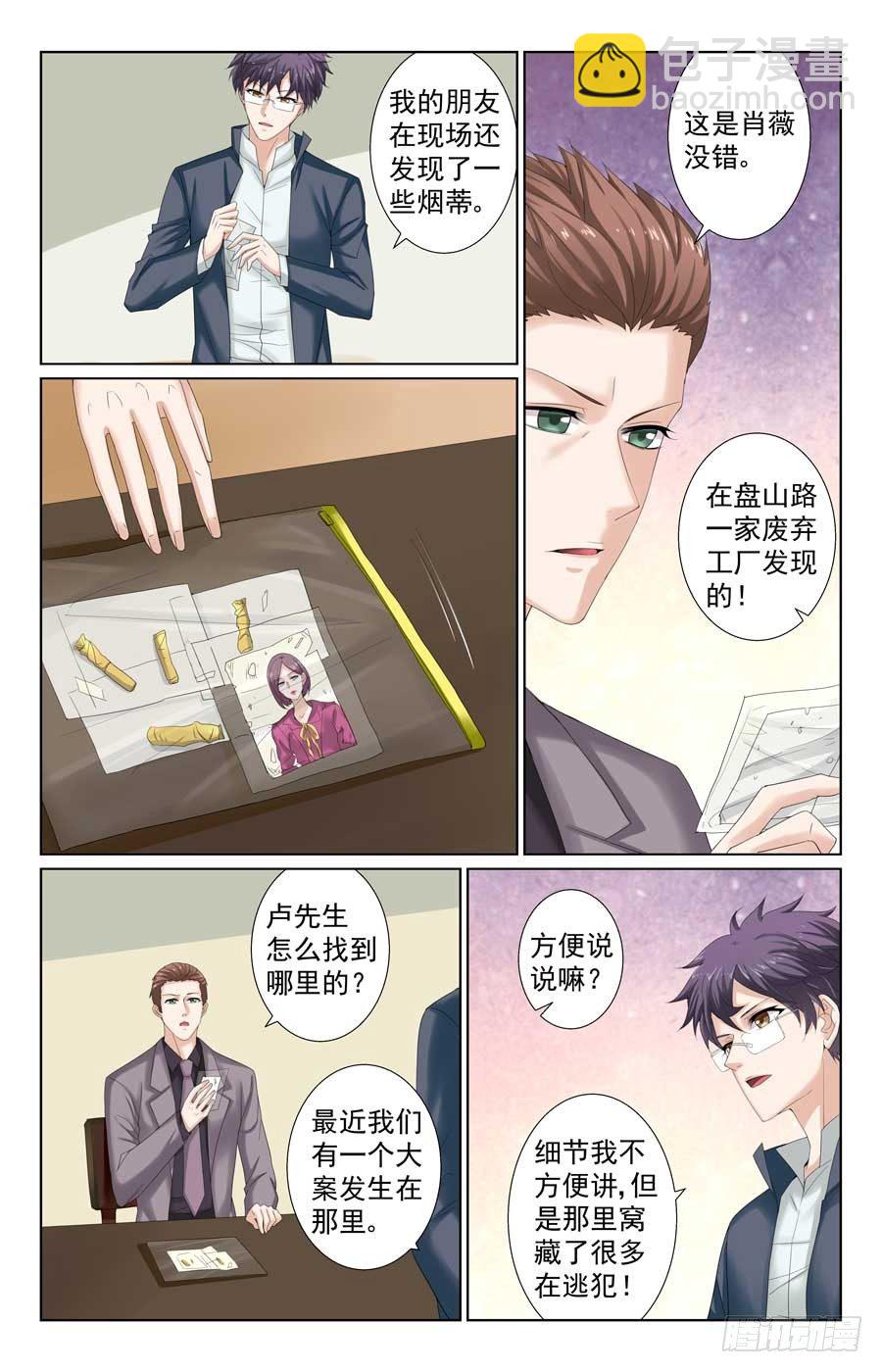 《格斗少女拐个男神无间道》吊打对手 第9页