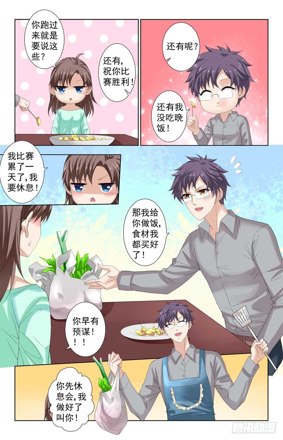 《格斗少女拐个男神无间道》被男神监视 第6页