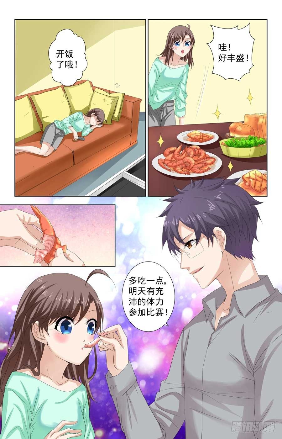 《格斗少女拐个男神无间道》被男神监视 第7页