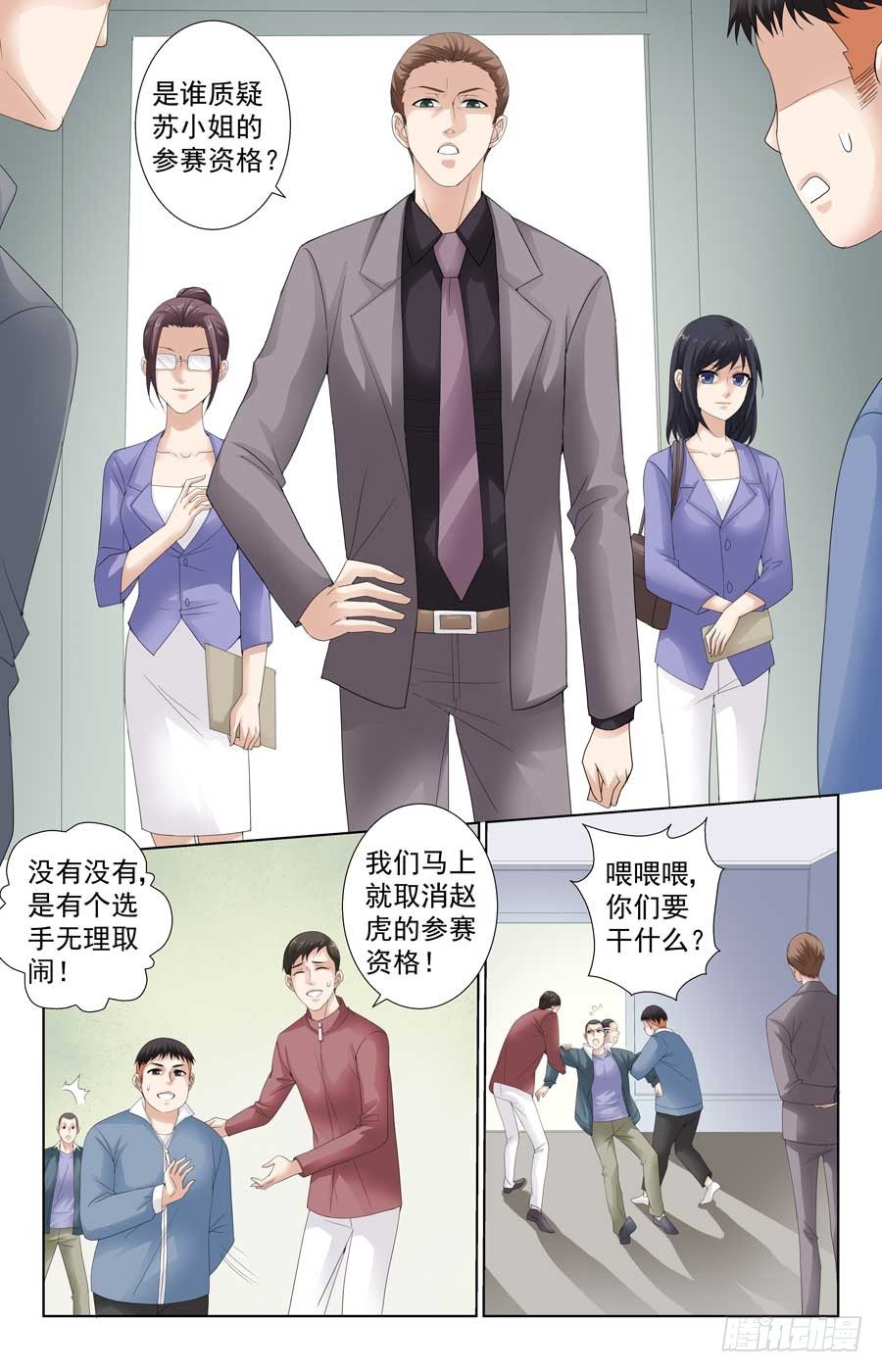 《格斗少女拐个男神无间道》帅气大反派 第2页