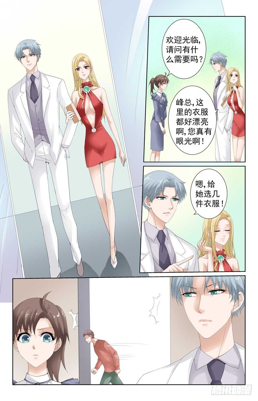 《格斗少女拐个男神无间道》帅气大反派 第8页