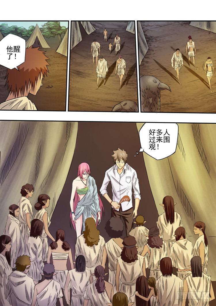 《潘神记》03狼王扎克苏 第4页