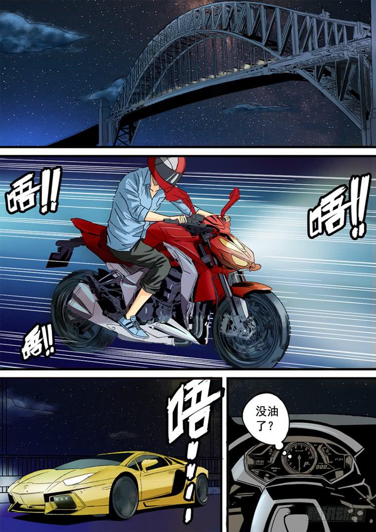 《潘神记》01全城穿越 第10页