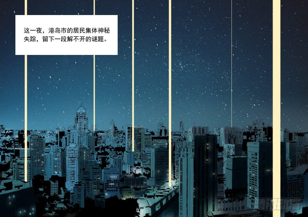 《潘神记》01全城穿越 第17页