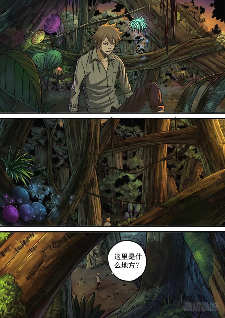 《潘神记》01全城穿越 第19页
