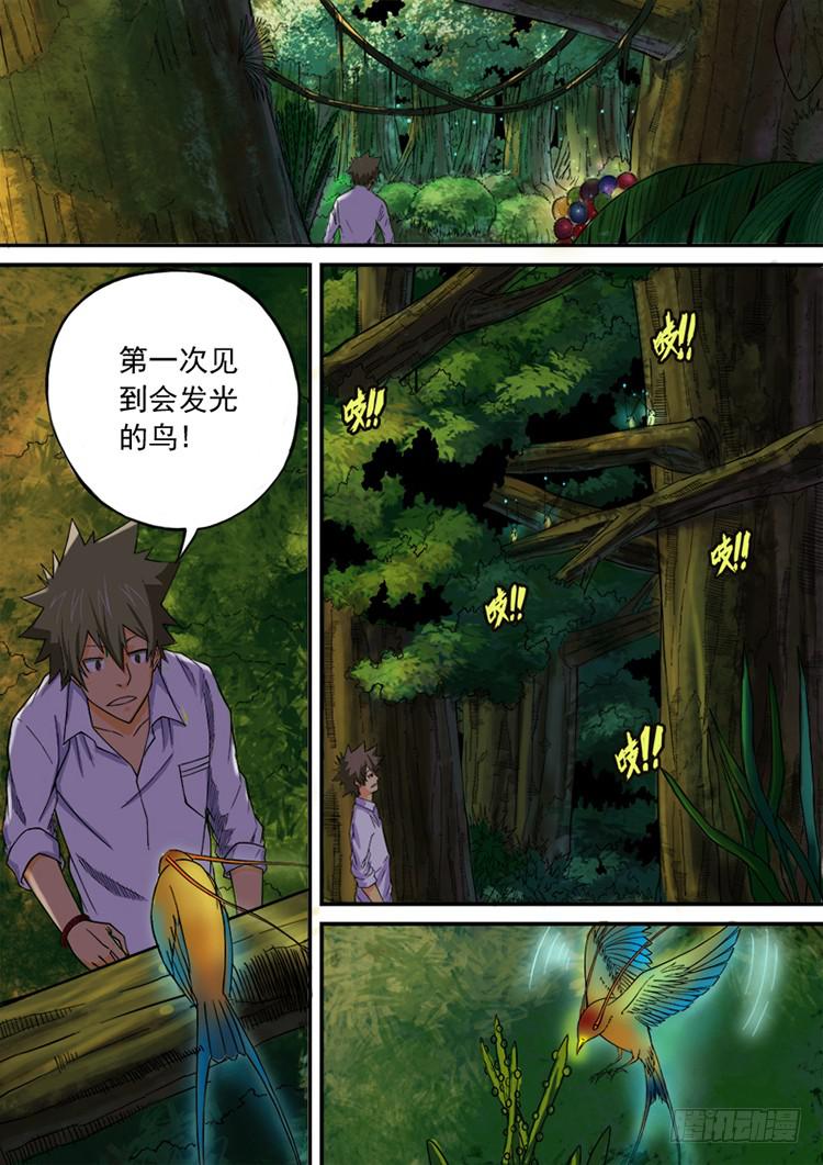 《潘神记》01全城穿越 第20页