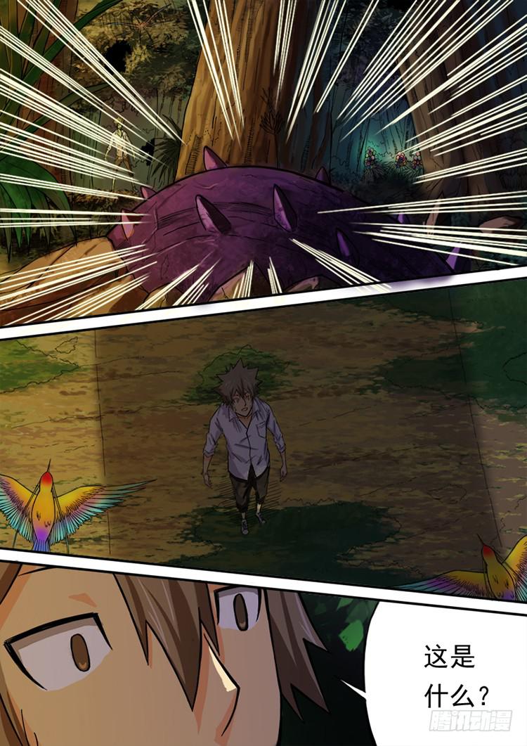 《潘神记》01全城穿越 第21页