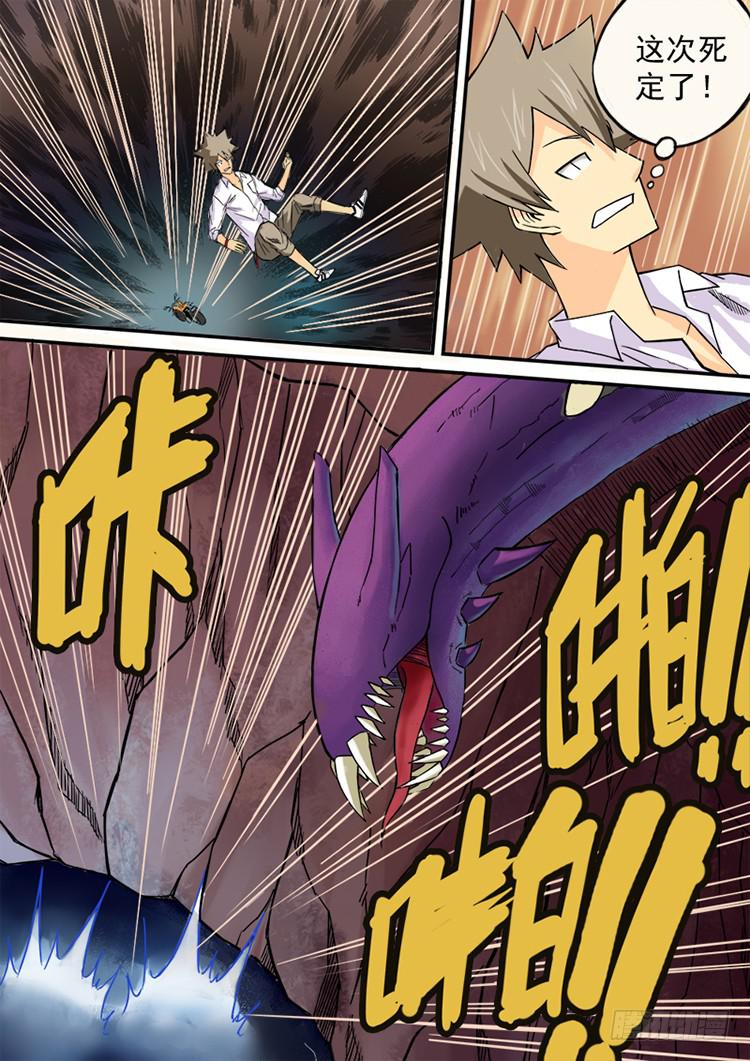 《潘神记》01全城穿越 第27页