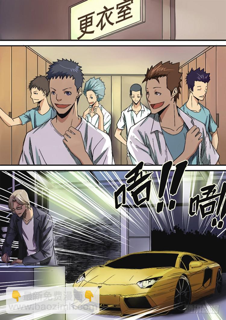 《潘神记》01全城穿越 第5页
