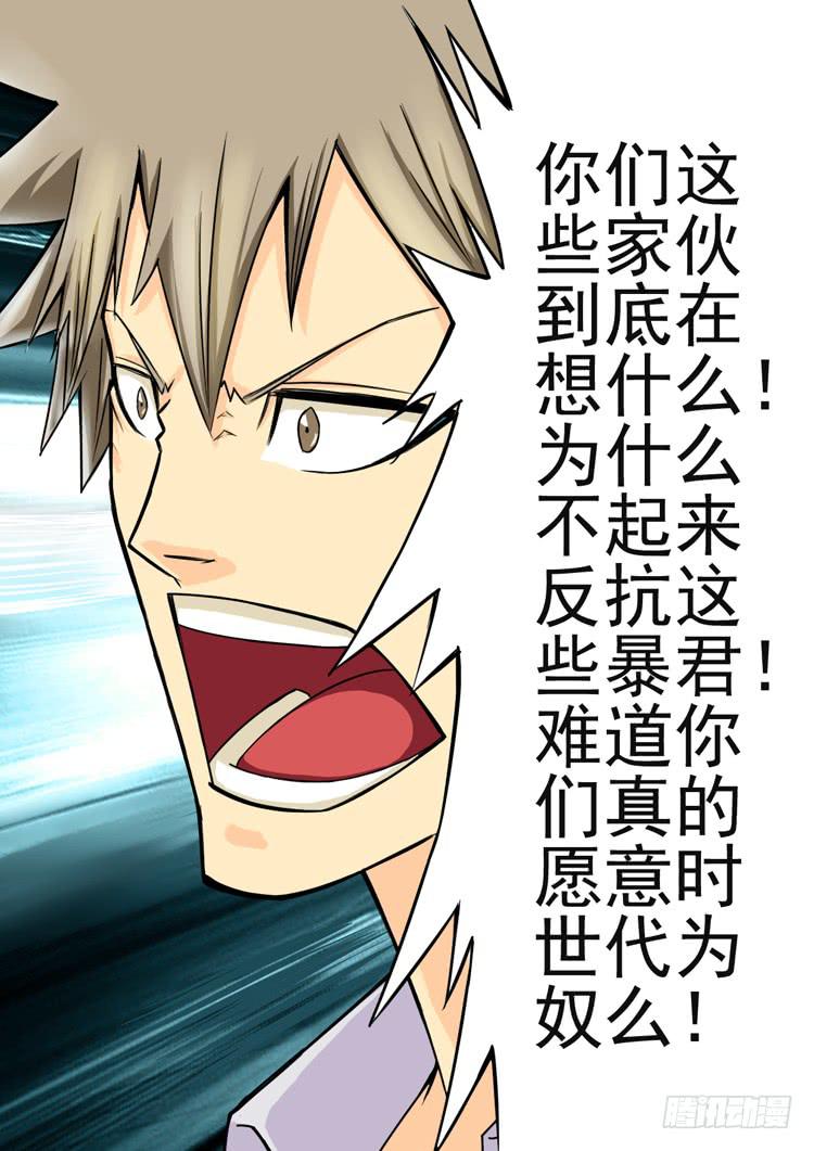 《潘神记》08豹人阿奎克 第20页