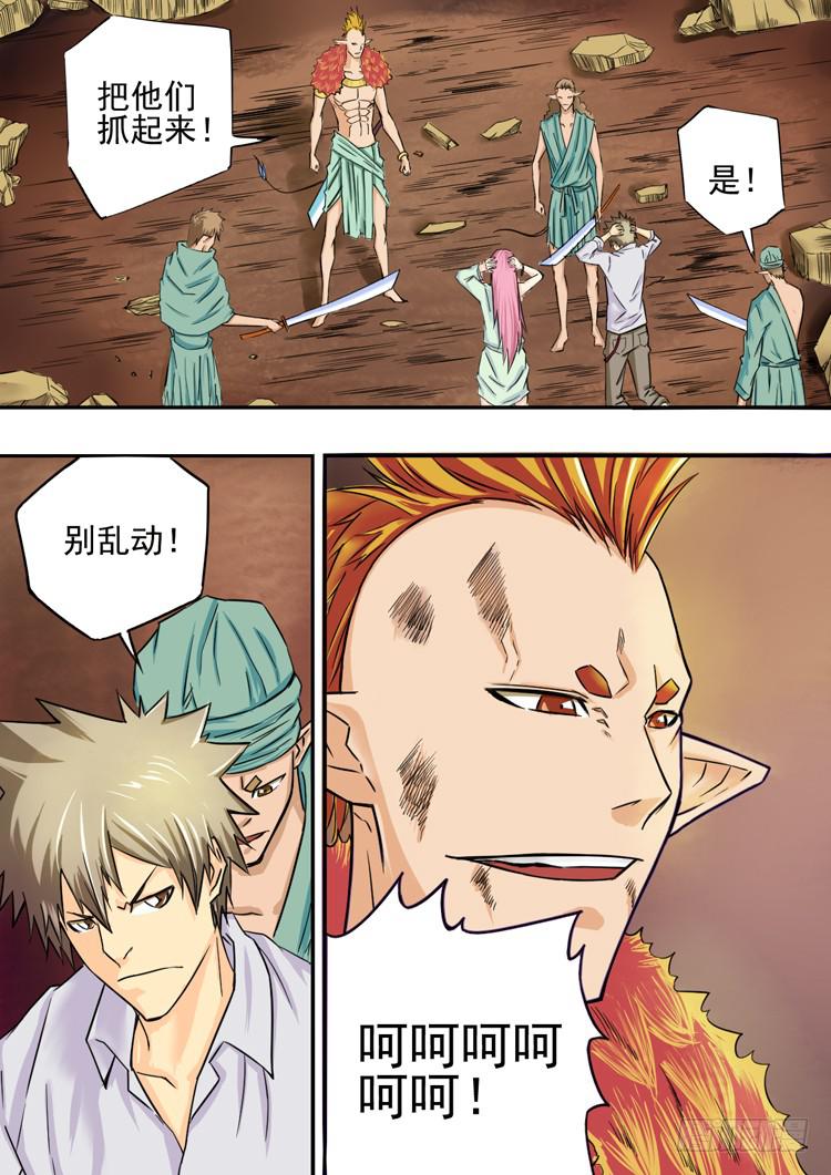 《潘神记》08豹人阿奎克 第3页