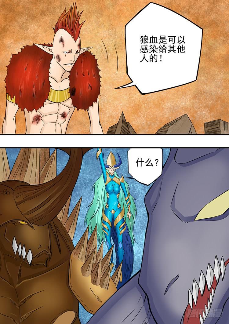 《潘神记》07重夺王位 第11页