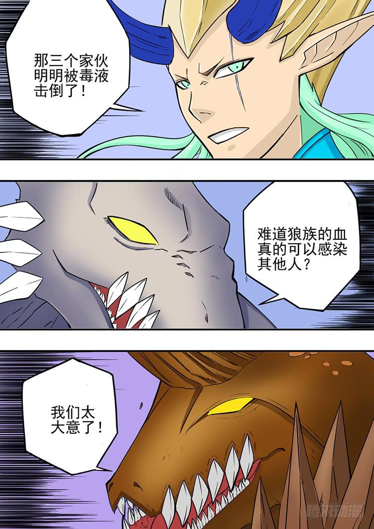 《潘神记》07重夺王位 第14页