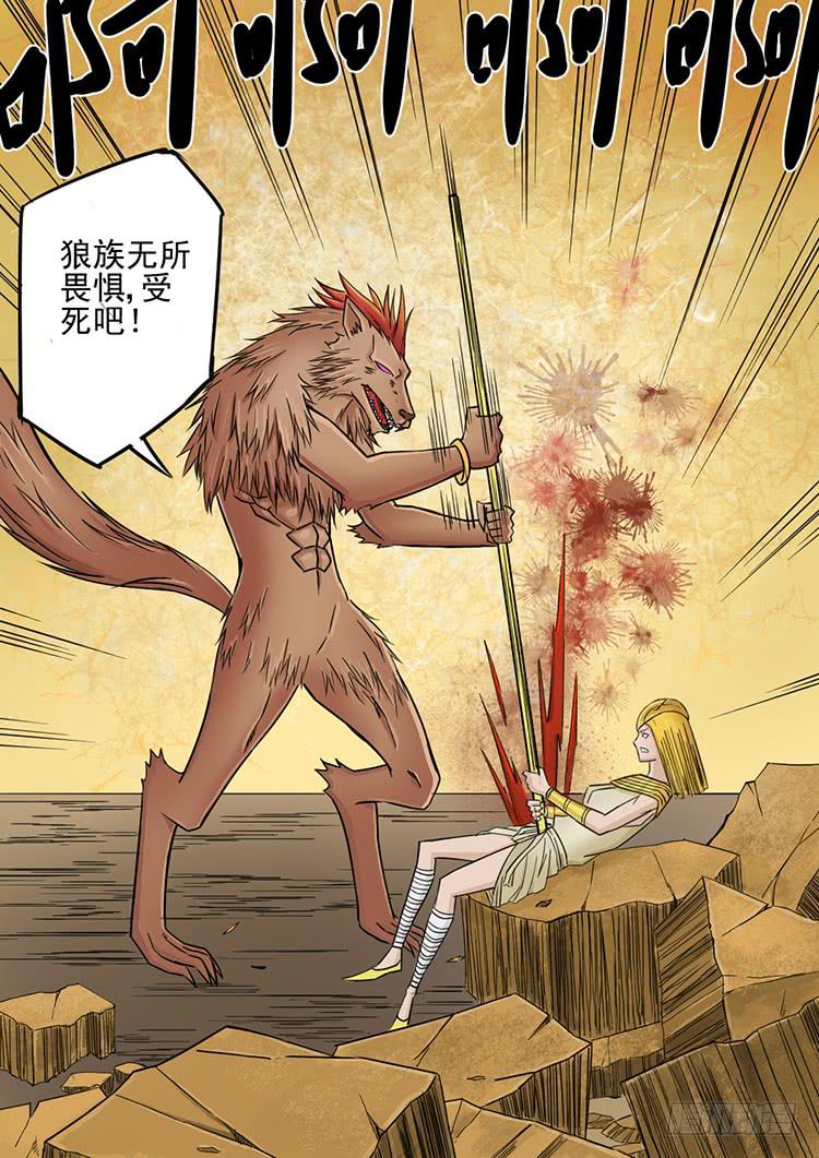 《潘神记》07重夺王位 第18页