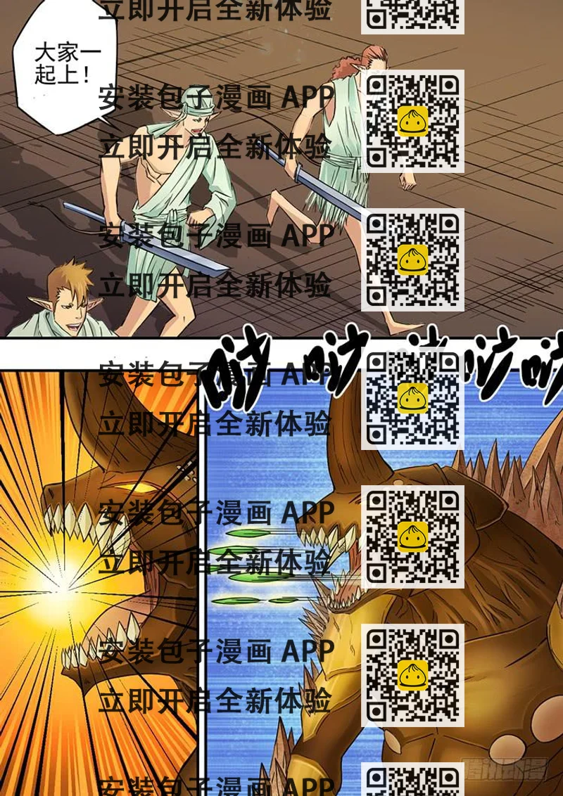 《潘神记》07重夺王位 第2页