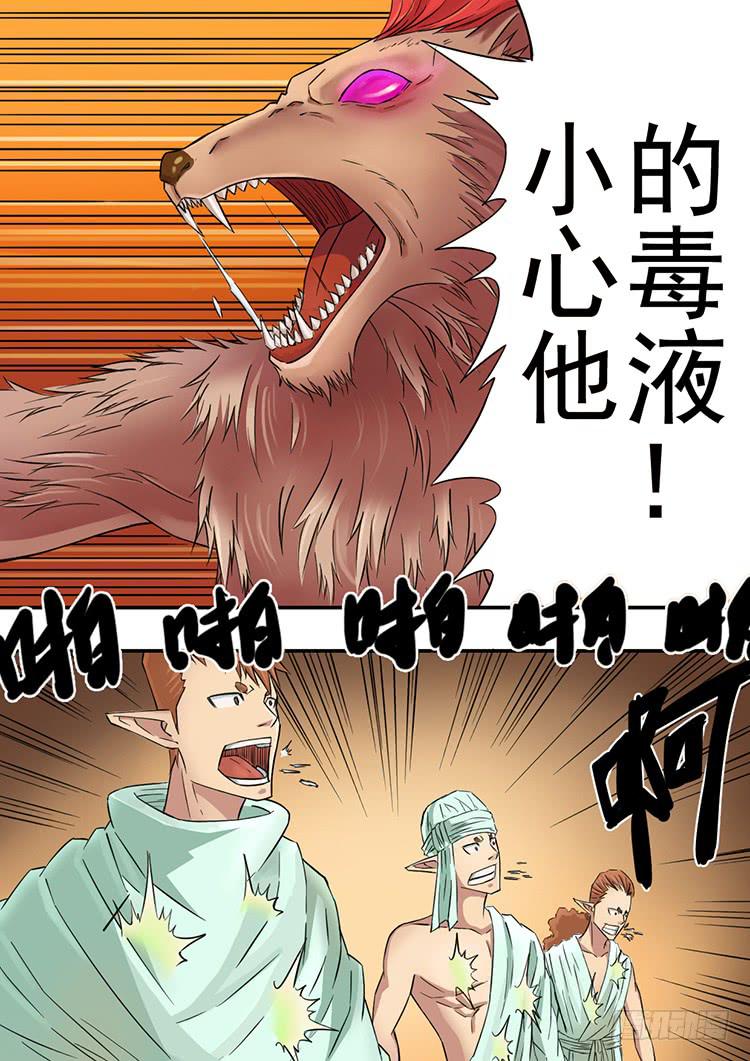 《潘神记》07重夺王位 第3页