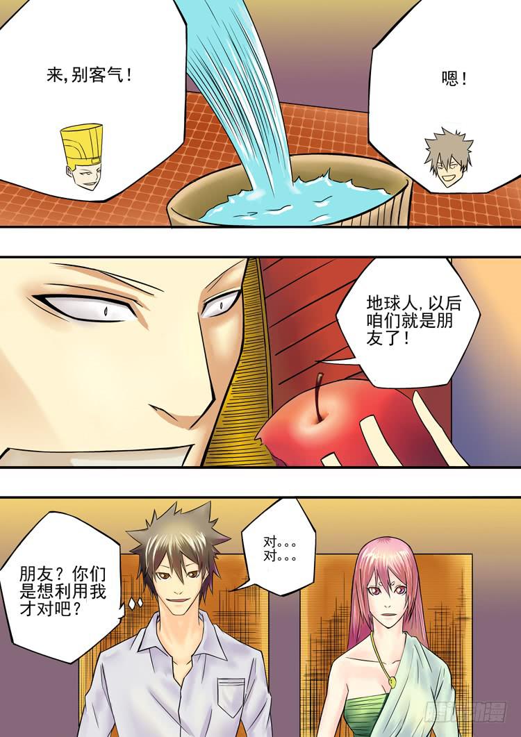 《潘神记》05部落长老 第10页