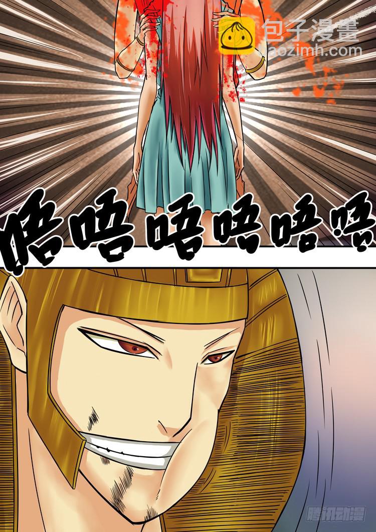 《潘神记》05部落长老 第16页