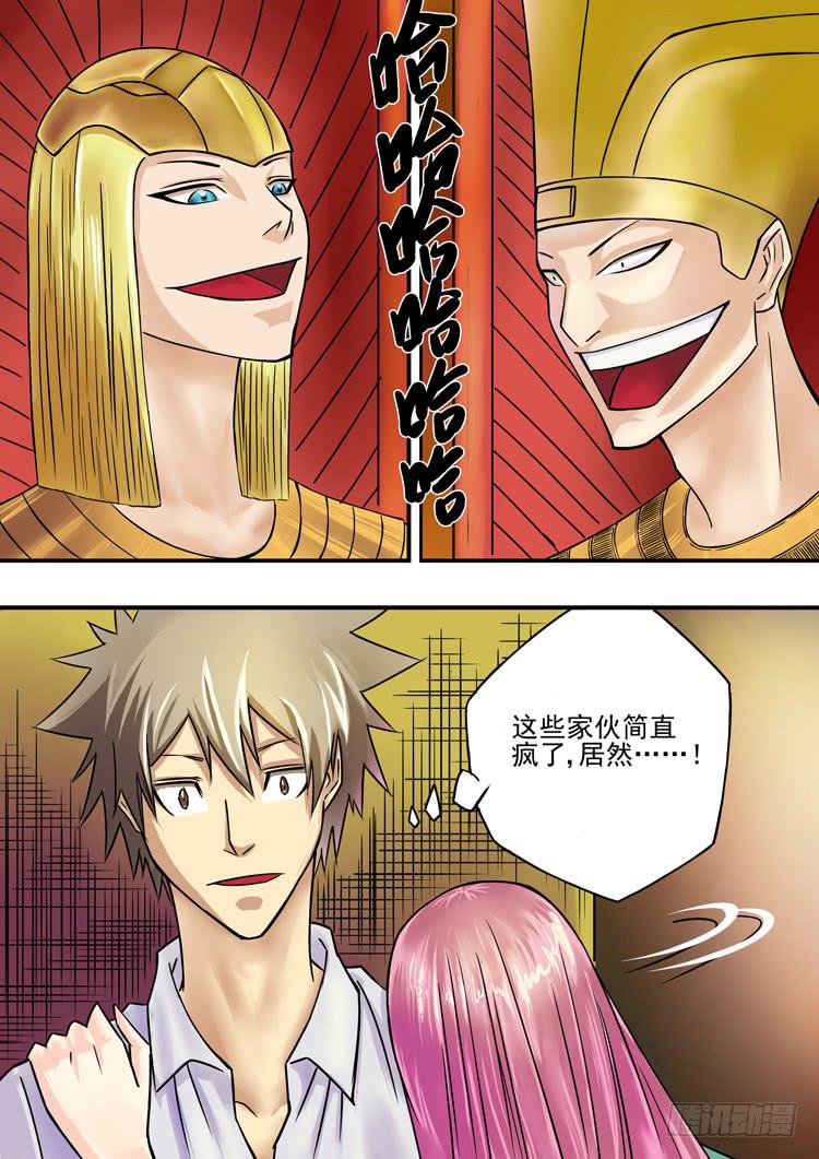 《潘神记》05部落长老 第17页