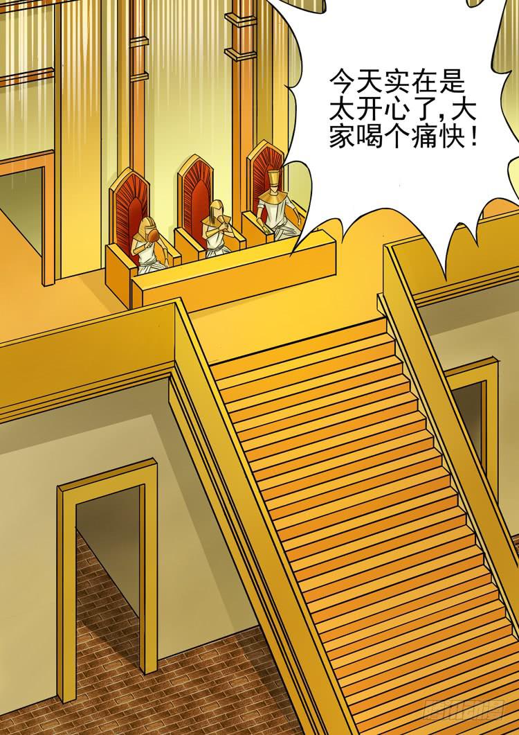 《潘神记》05部落长老 第18页