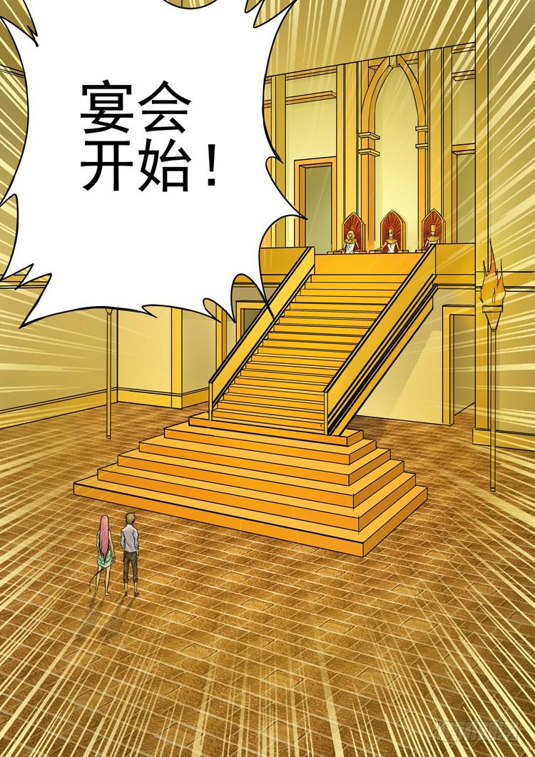 《潘神记》05部落长老 第8页