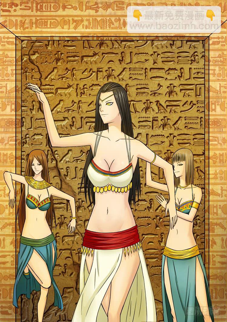 《潘神记》05部落长老 第9页