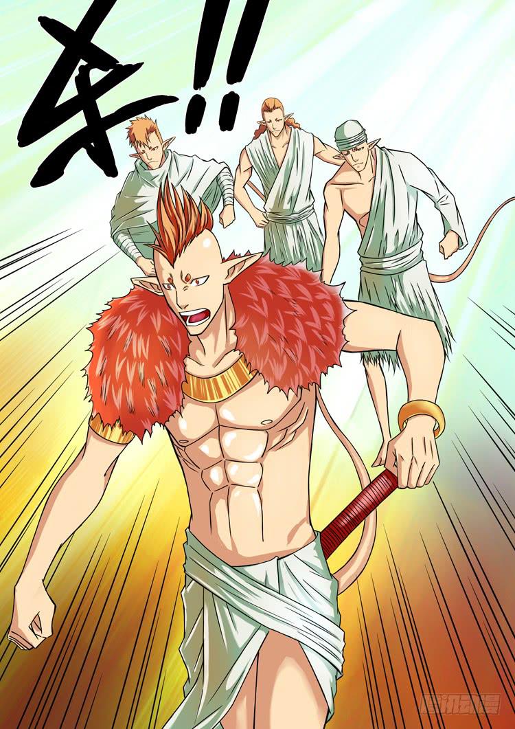 《潘神记》06半兽大战 第4页