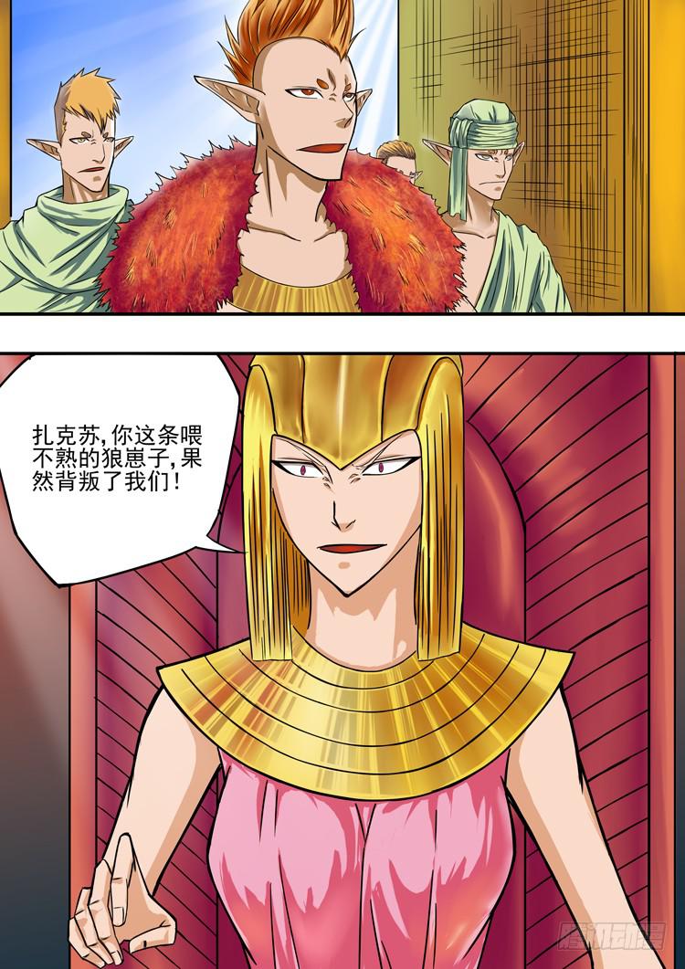 《潘神记》06半兽大战 第5页
