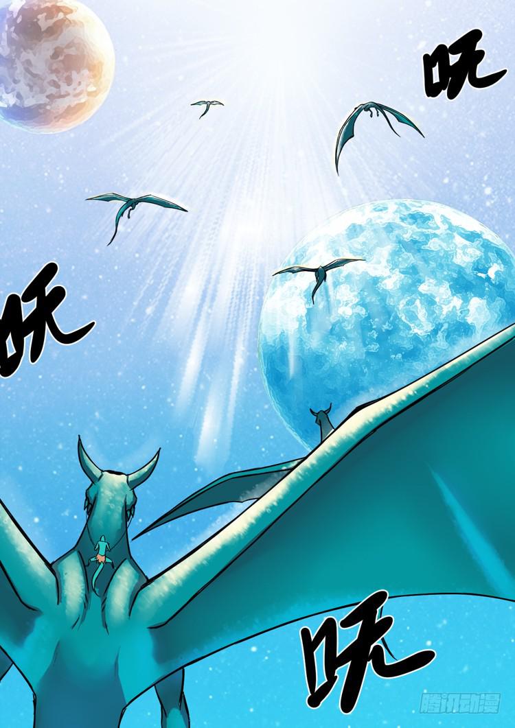 《潘神记》10死里逃生 第18页