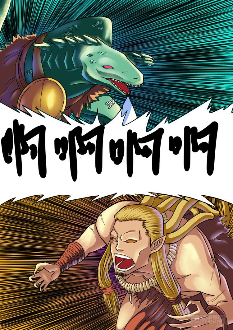《潘神记》10死里逃生 第2页