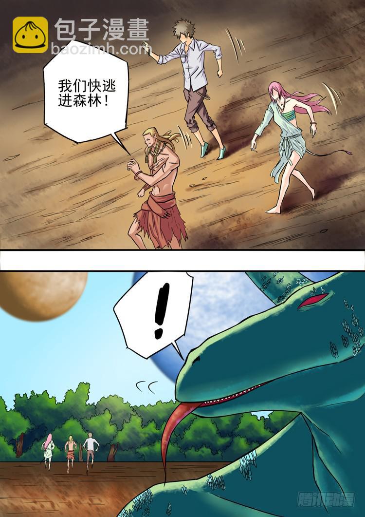 《潘神记》10死里逃生 第8页