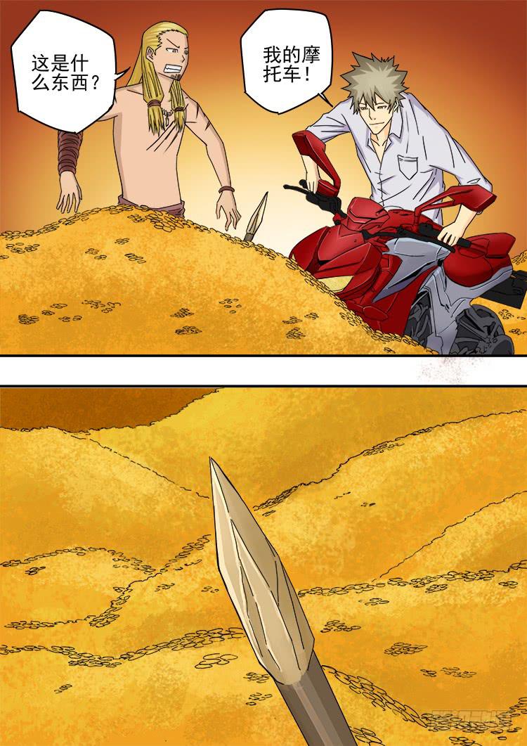 《潘神记》12鱼人水族 第12页