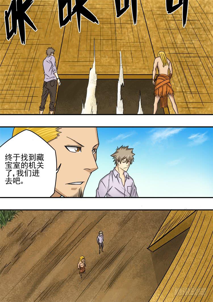《潘神记》12鱼人水族 第9页