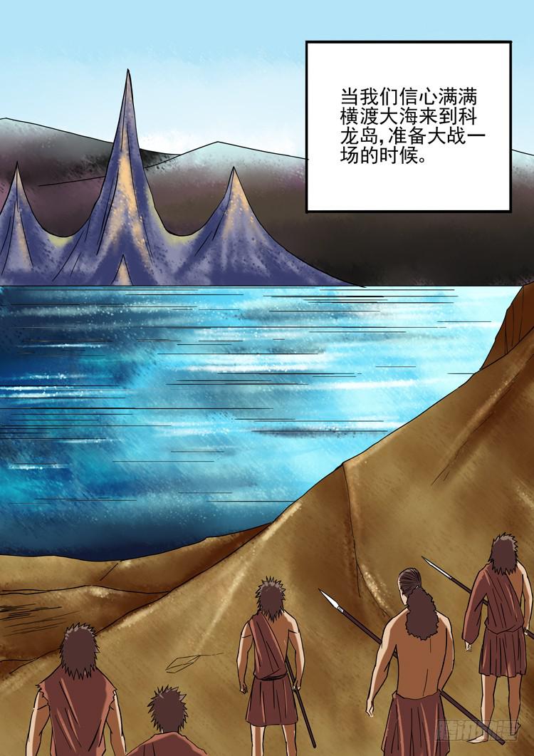 《潘神记》11水蒙之乱 第12页