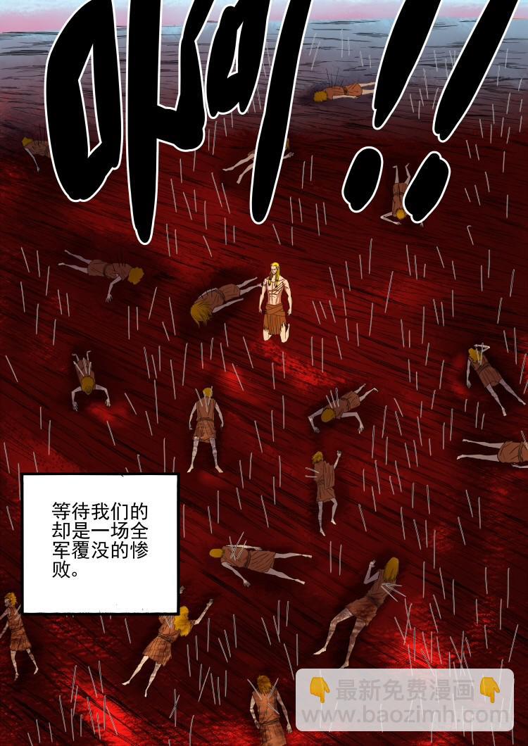 《潘神记》11水蒙之乱 第13页