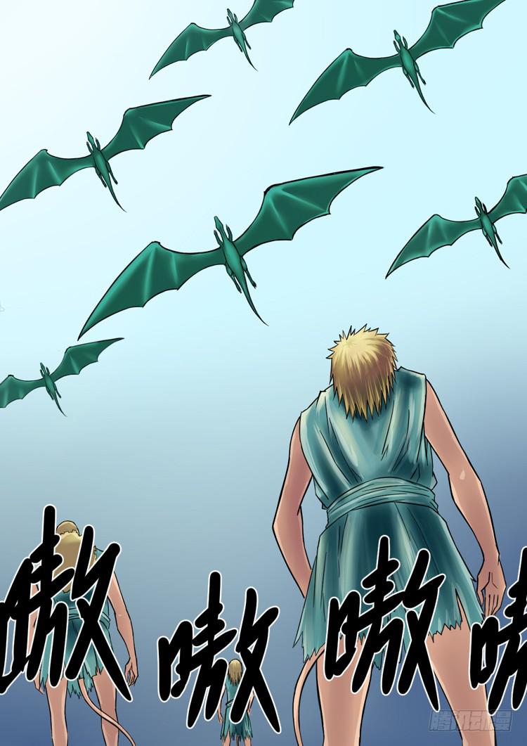 《潘神记》09科龙来袭 第3页
