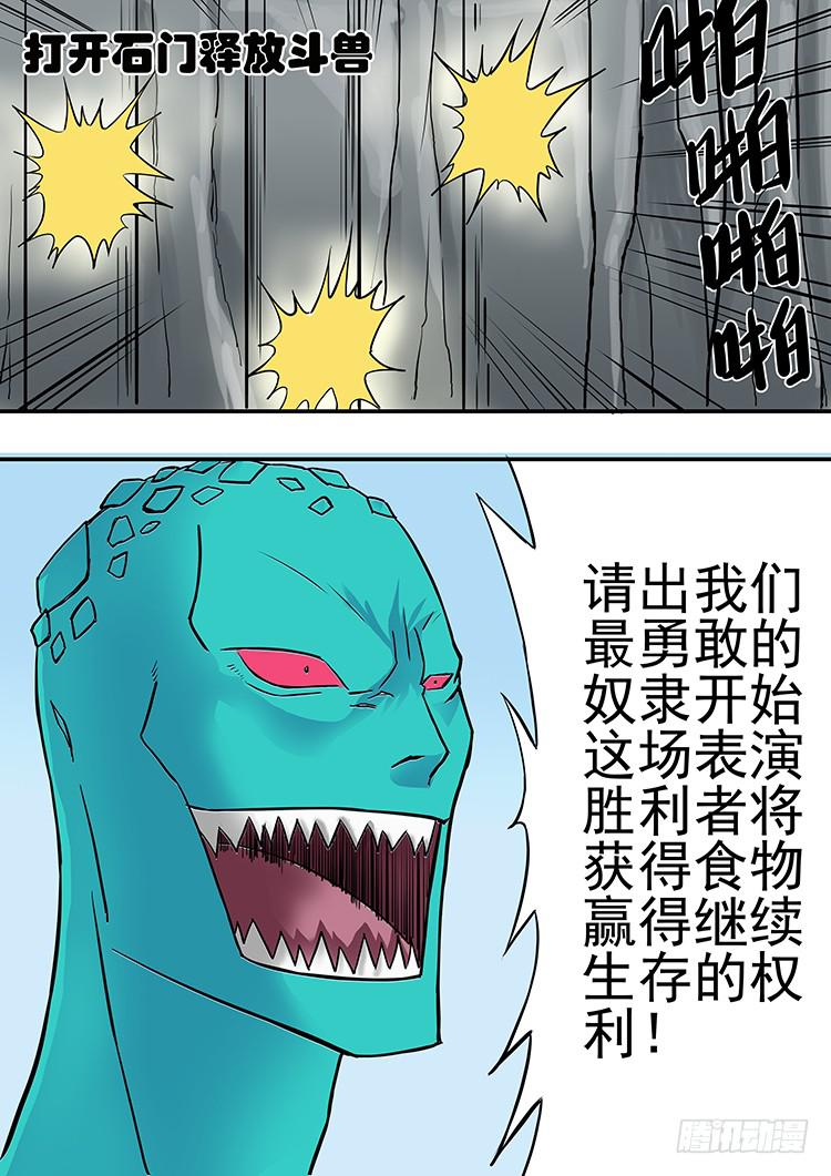 《潘神记》14科龙岛 第14页