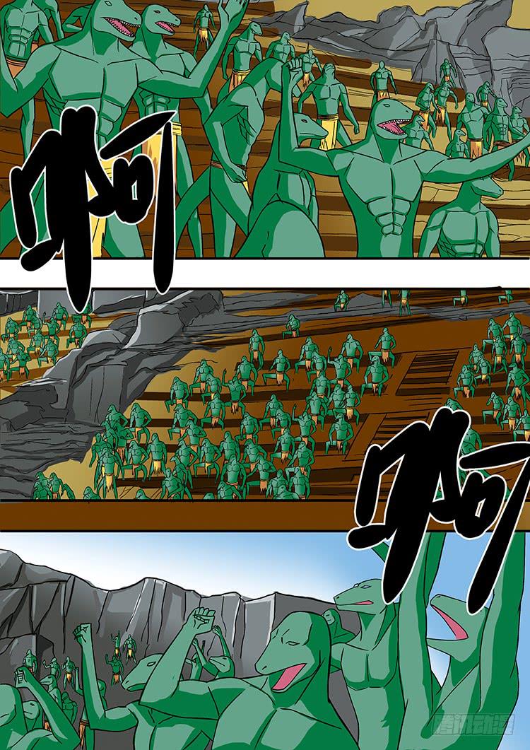 《潘神记》14科龙岛 第16页