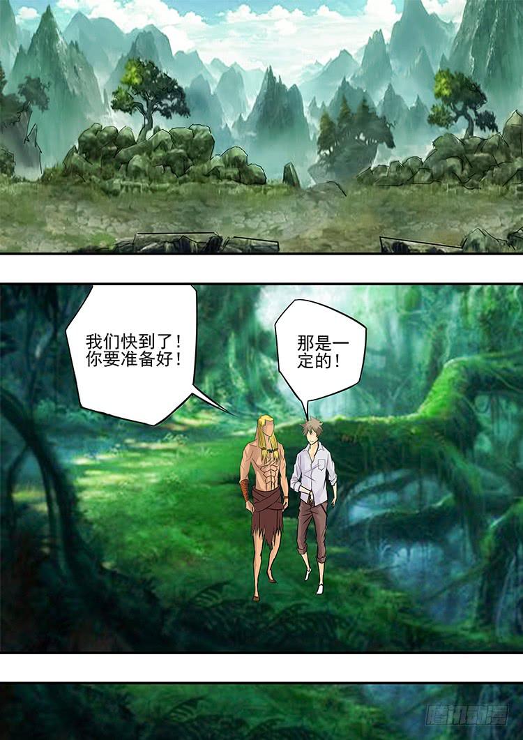 《潘神记》14科龙岛 第6页