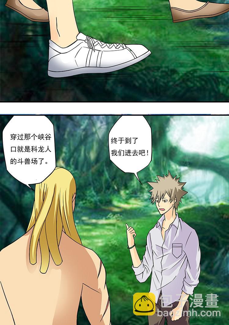 《潘神记》14科龙岛 第7页
