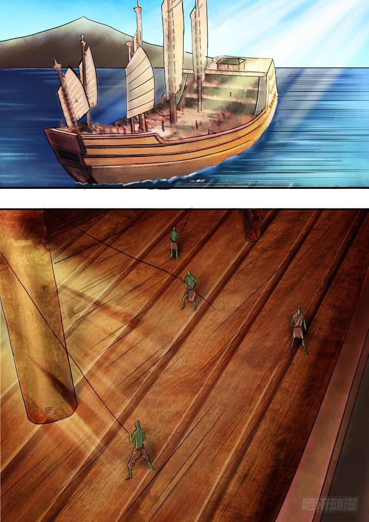 《潘神记》13勇救四海 第16页