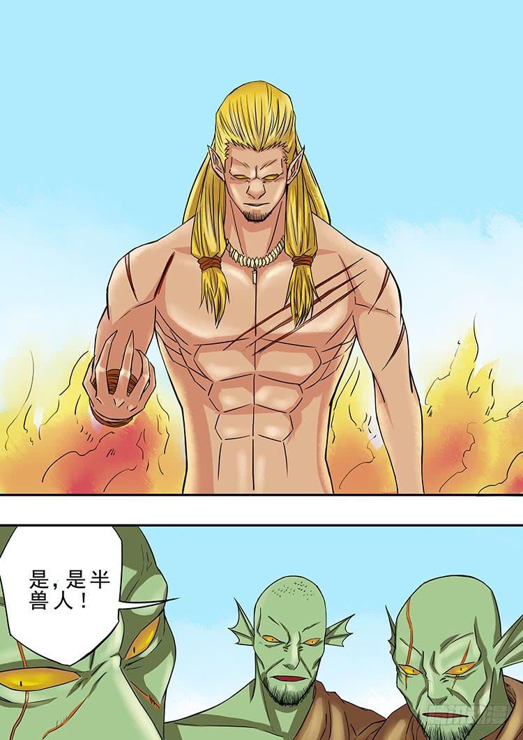 《潘神记》13勇救四海 第3页