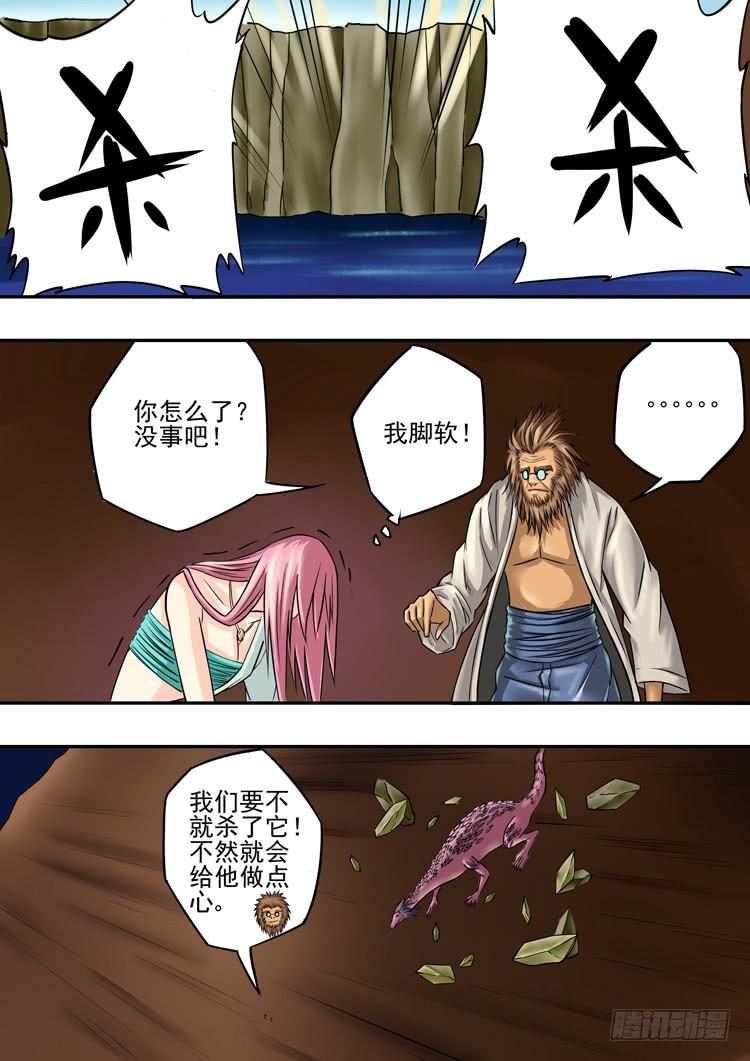 《潘神记》16二次战斗 第15页