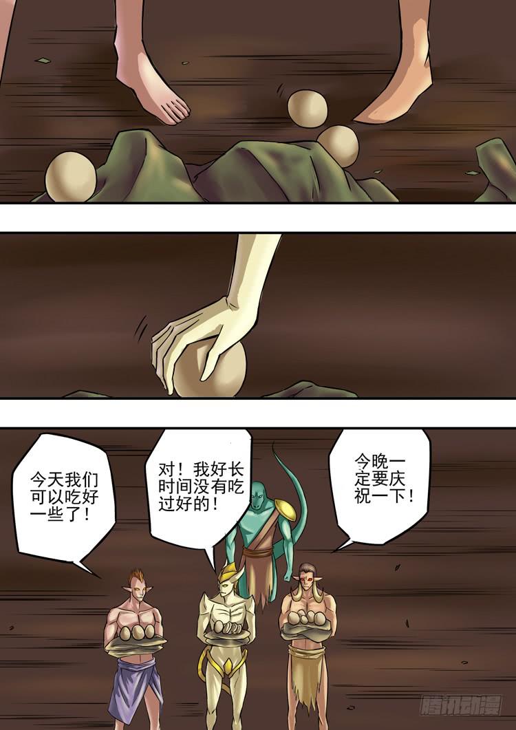 《潘神记》16二次战斗 第4页