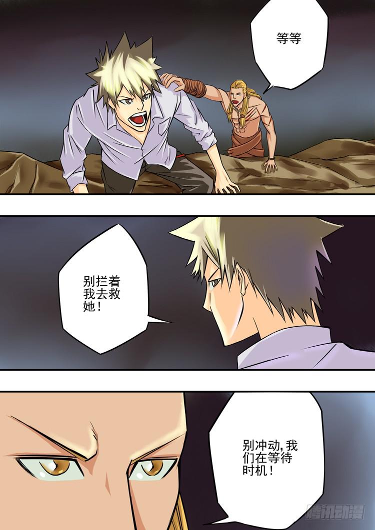 《潘神记》16二次战斗 第6页