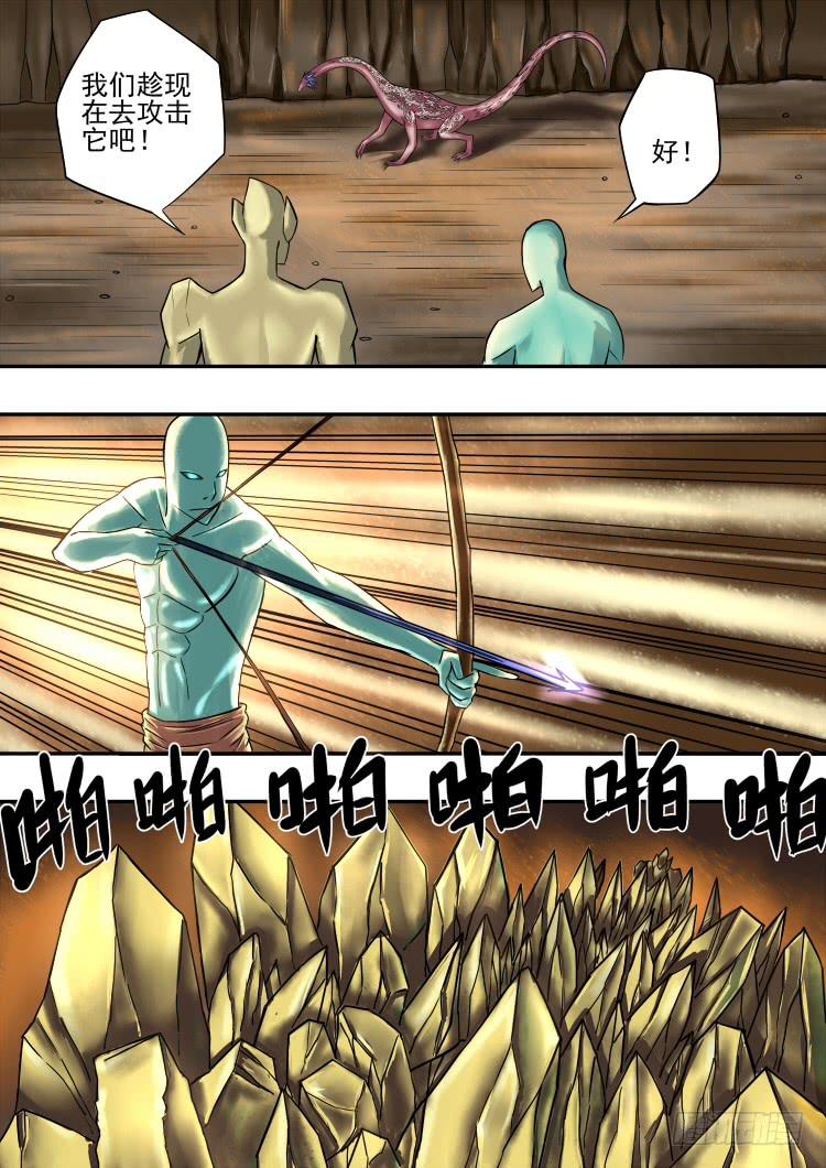 《潘神记》16二次战斗 第9页