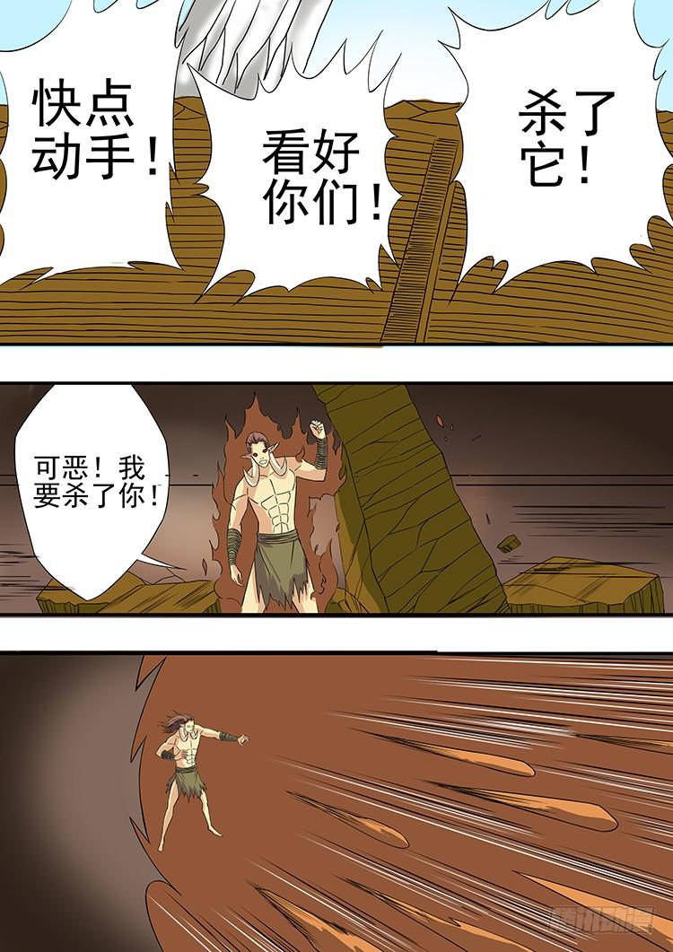 《潘神记》15斗兽场 第11页