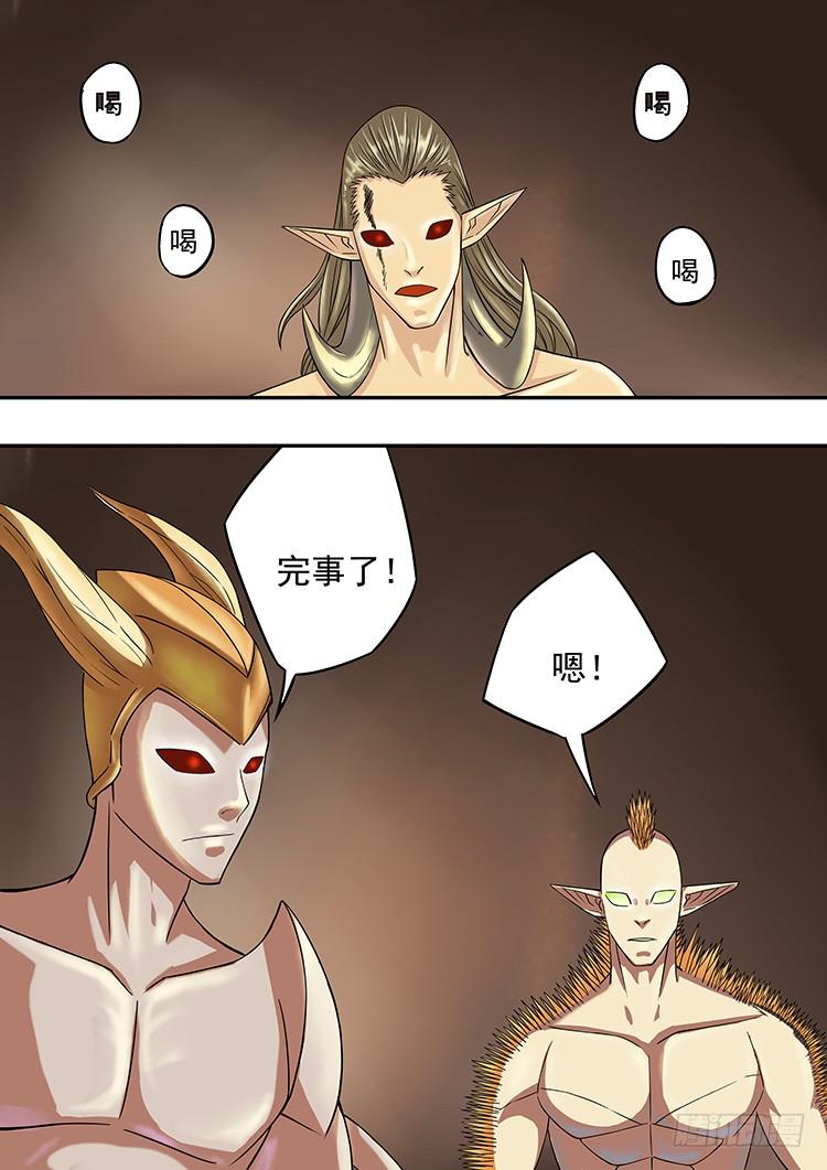《潘神记》15斗兽场 第14页